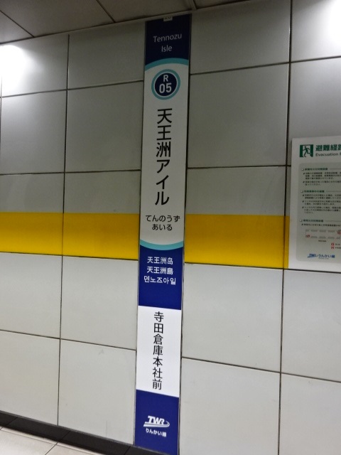 柱取り付け式 (2番線)