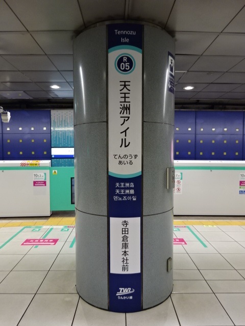 柱取り付け式 (2番線)