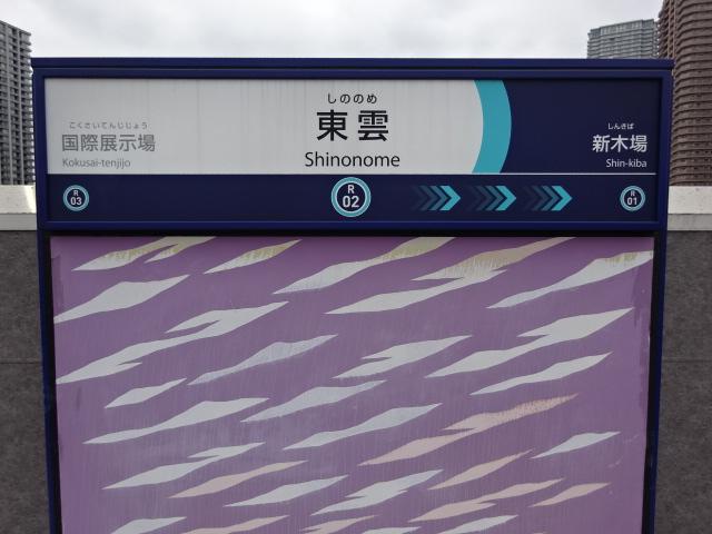 2番線