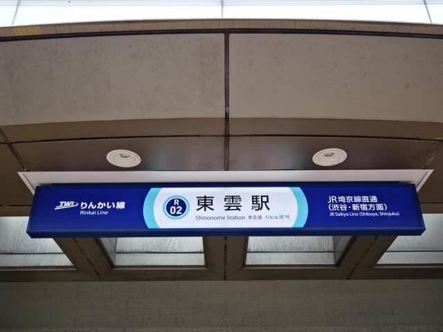第1種 (出口A)