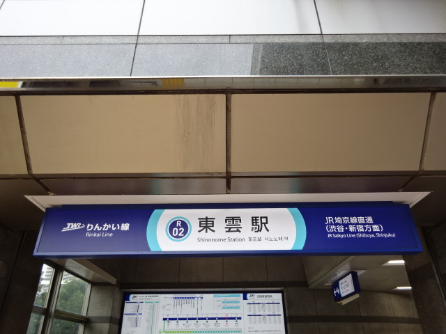 第1種 (出口B)