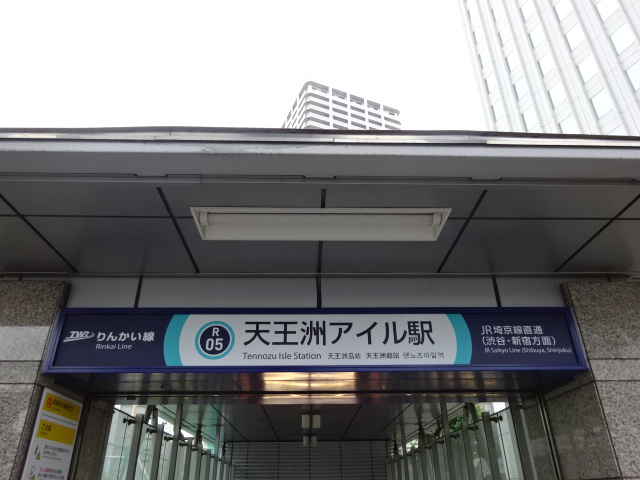 第1種 (出口B)