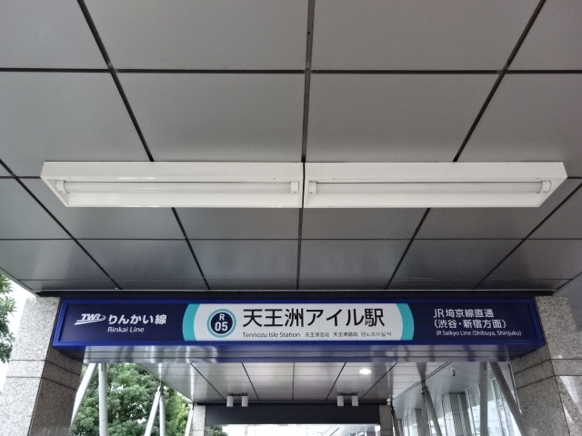 第1種 (出口C)