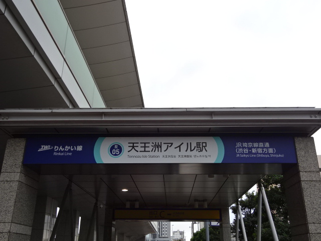 第1種 (出口C)