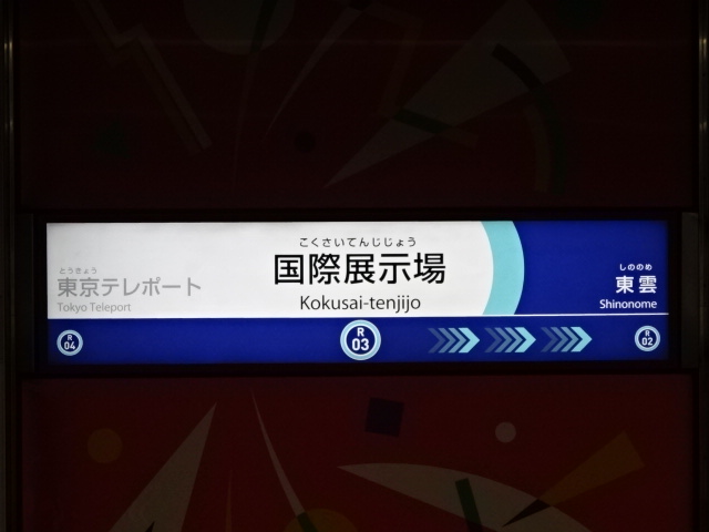 2番線