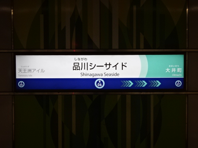 1番線