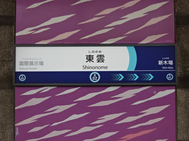 2番線
