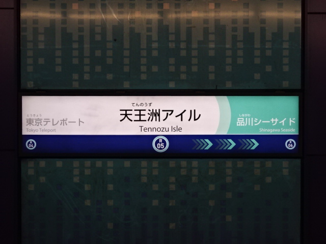 1番線