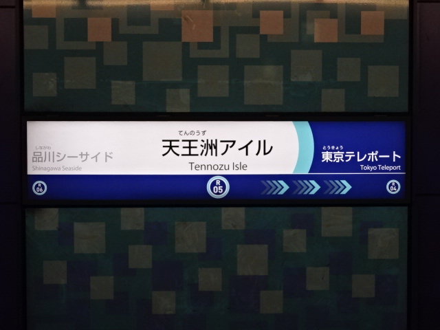 2番線