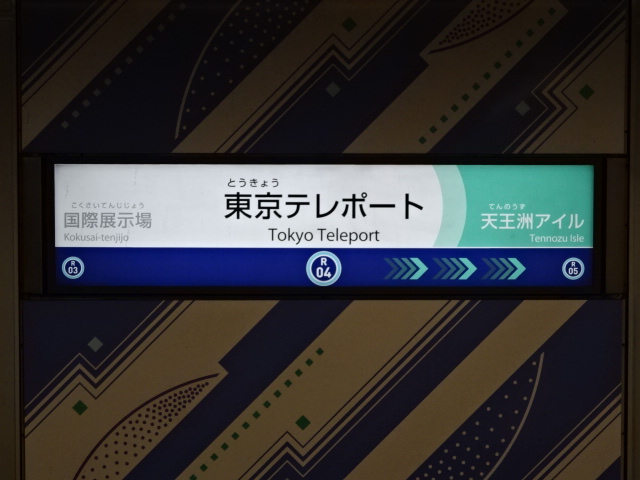 1番線