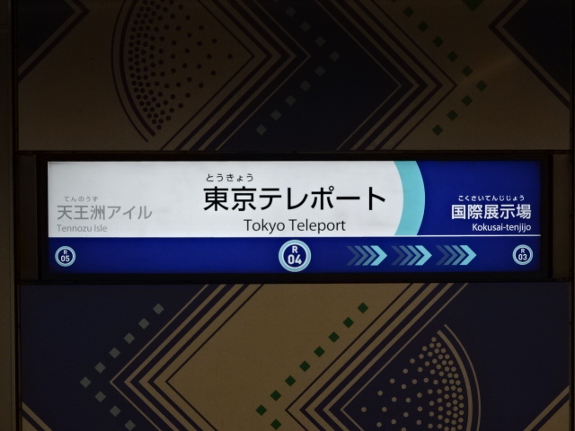 2番線