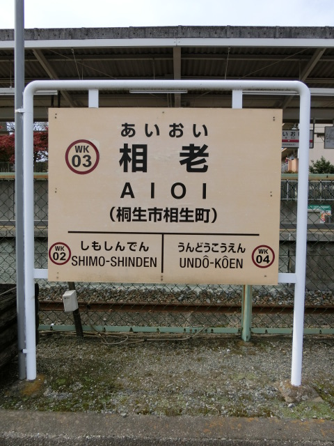 2番線