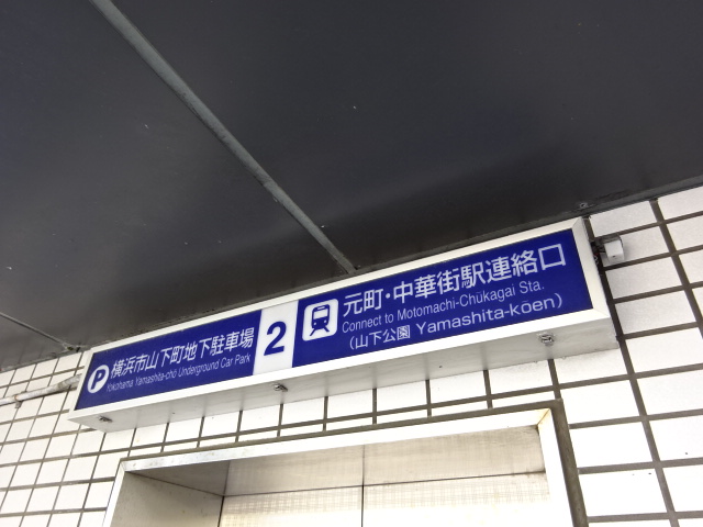 第1種 (出口2EV)