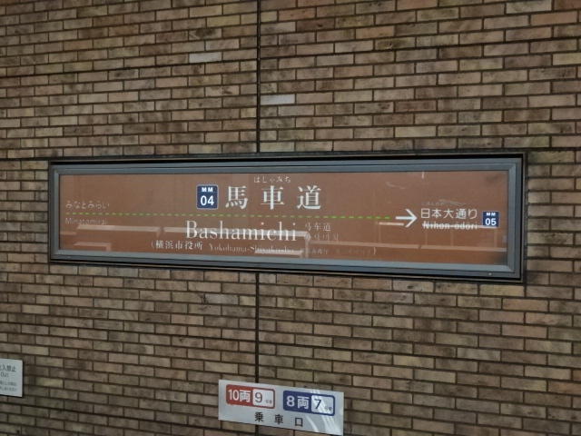 1番線