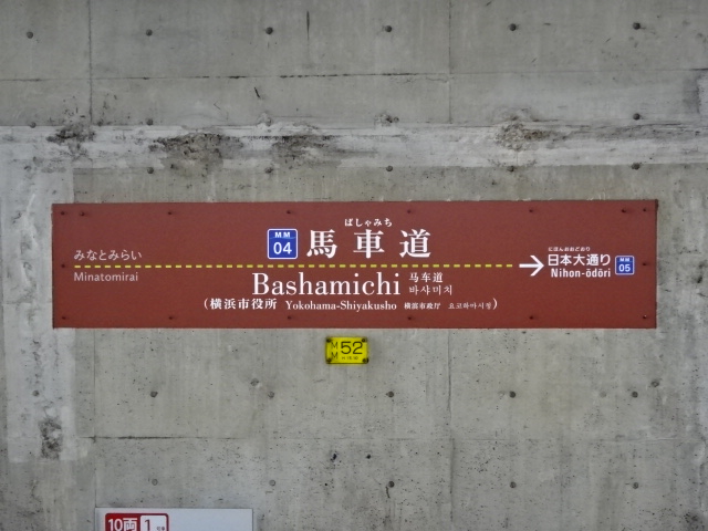 1番線