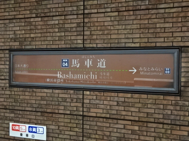 2番線