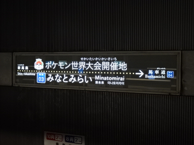1番線