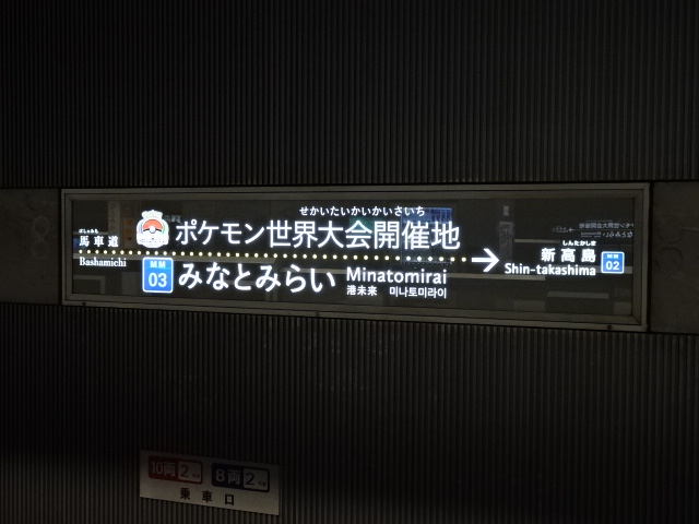 2番線