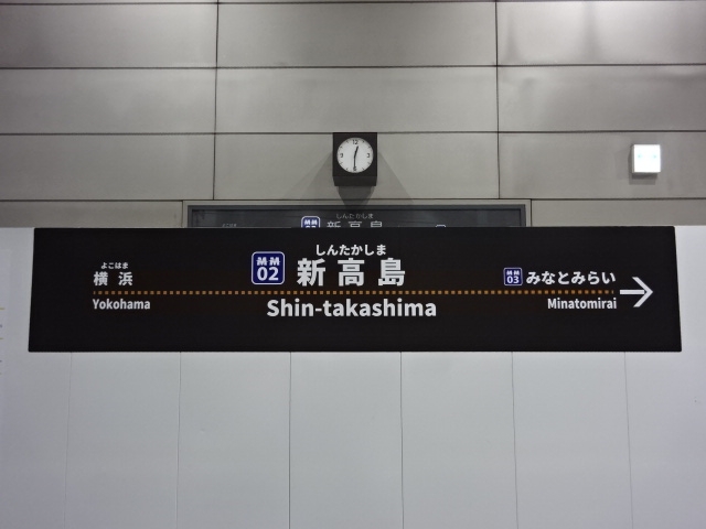 1番線