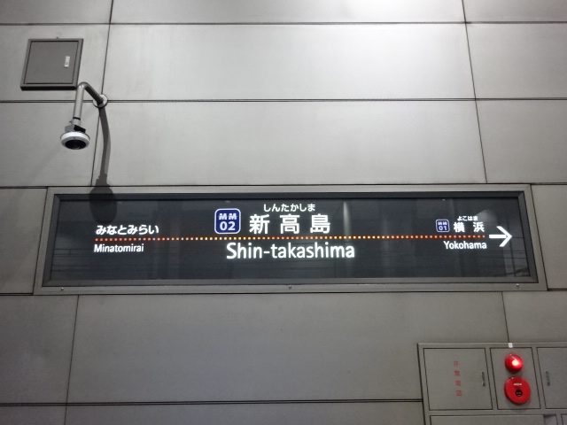 2番線