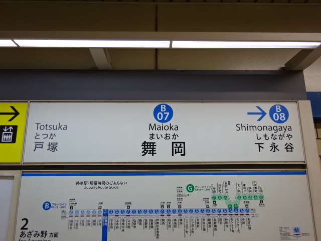 2番線
