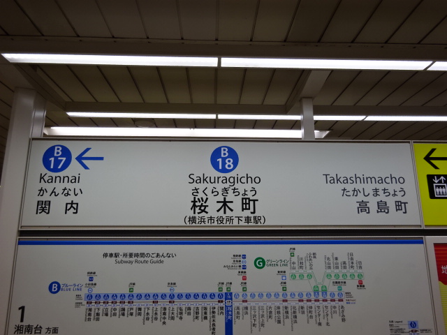 1番線