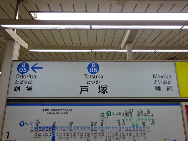 1番線