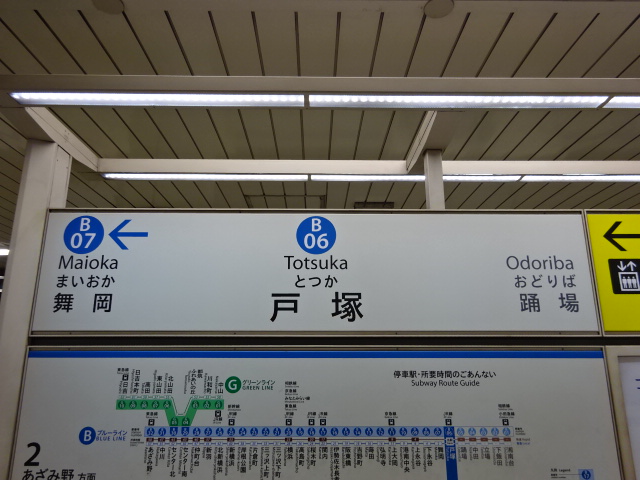 2番線