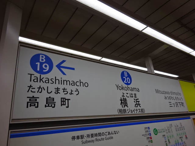 1番線