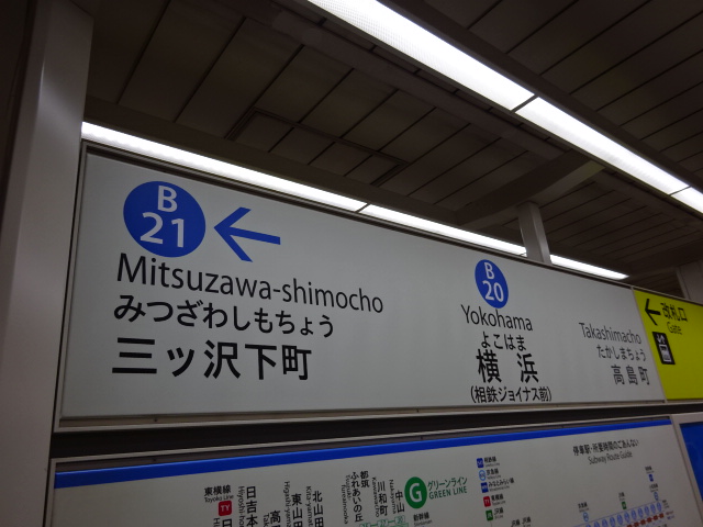 2番線