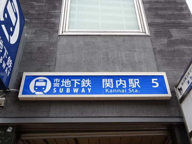 第1種 (出口5)