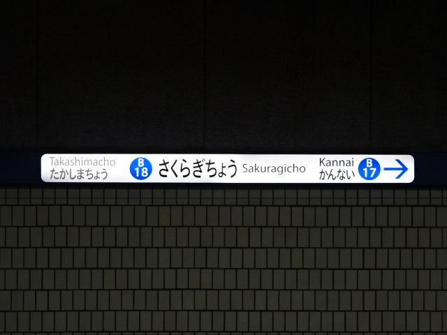1番線