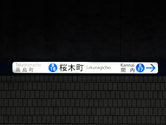 1番線