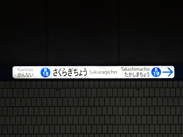 2番線