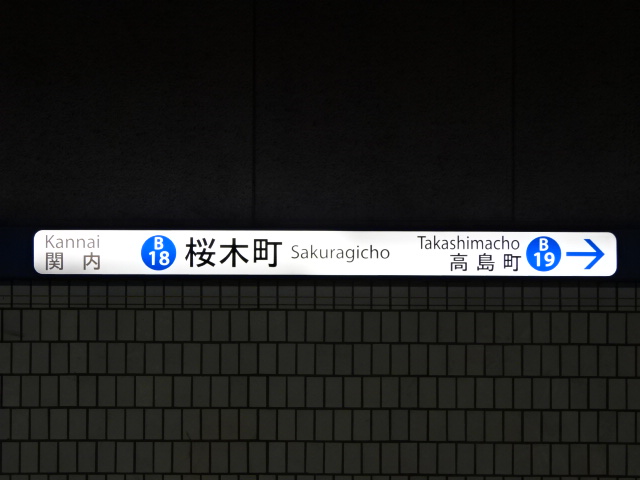 2番線