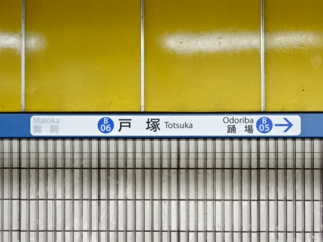 1番線