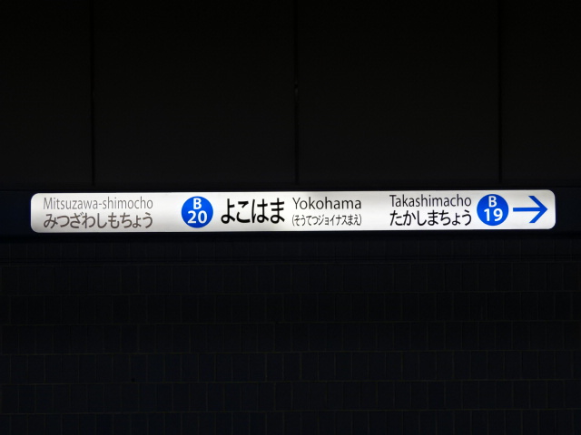 1番線