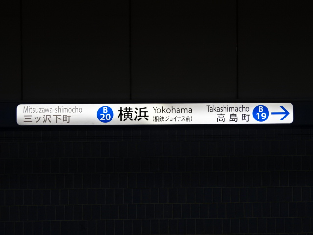 1番線