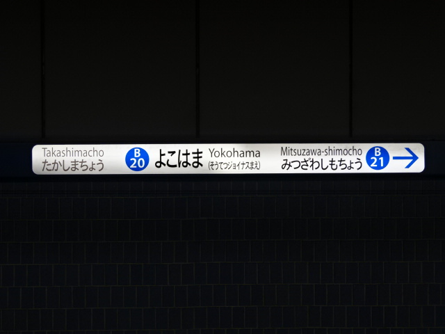 2番線