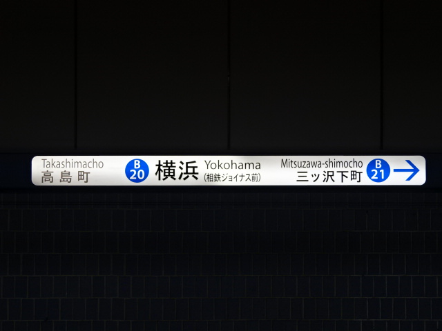 2番線