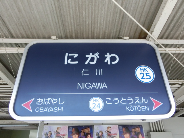 2号線