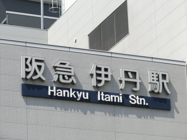 第1種 (東口)