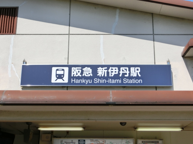 第1種 (東口)