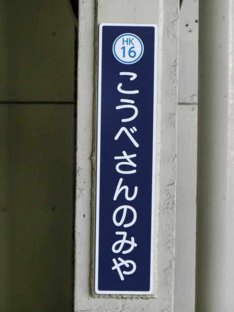 柱取り付け式