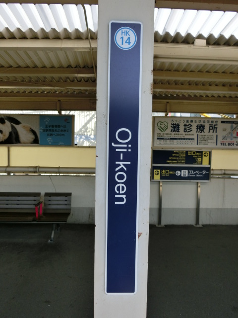 柱取り付け式