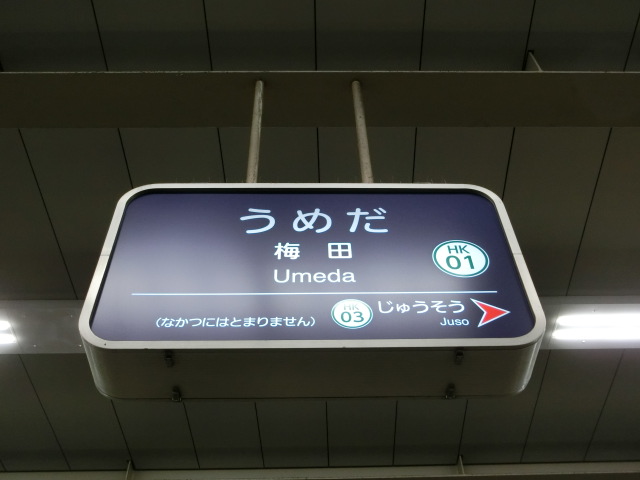 号線