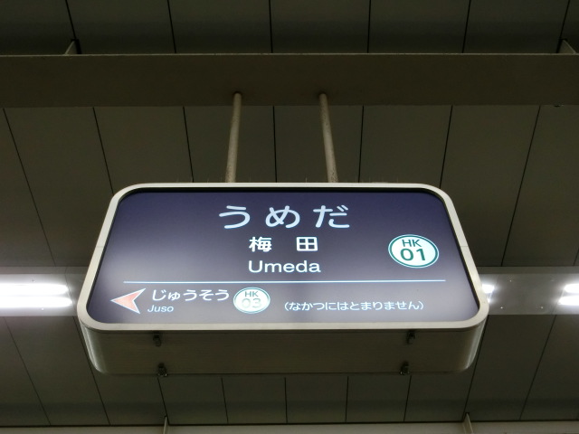 号線