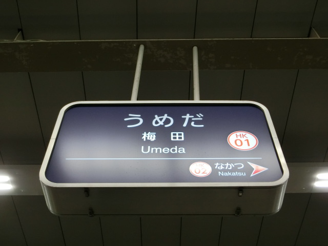 号線