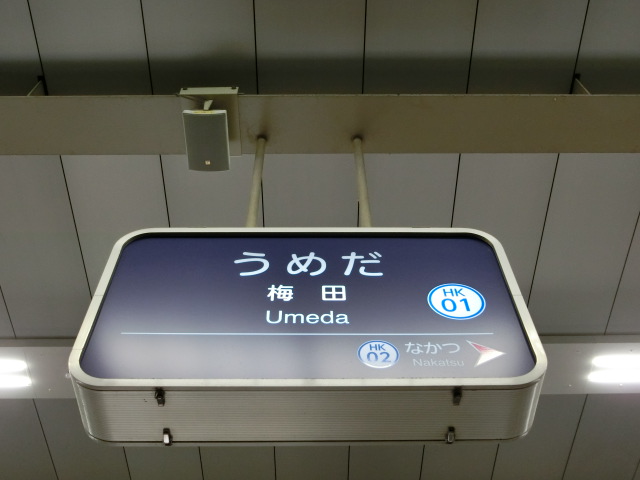 号線