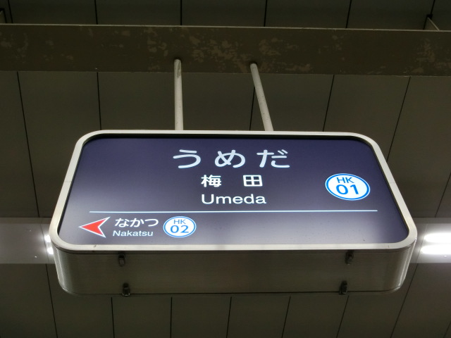 号線